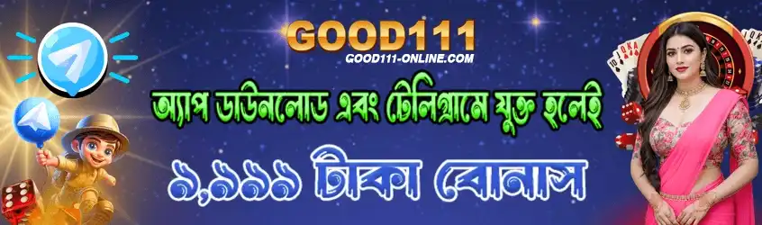 GOOD111 Download App